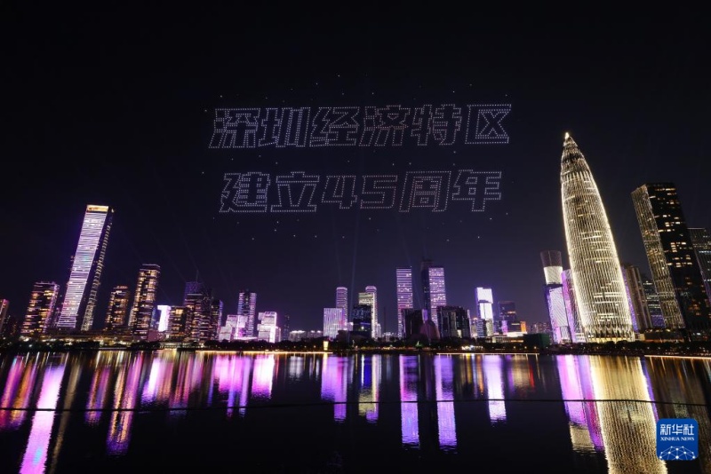 Guangdong : le 45e anniversaire de la zone économique spéciale de Shenzhen célébré par un spectacle de drones lumineux