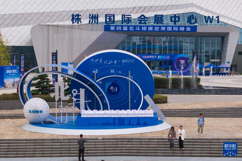 Hunan : ouverture du 4ᵉ Sommet international sur les applications du système Beidou (BDS) à Zhuzhou