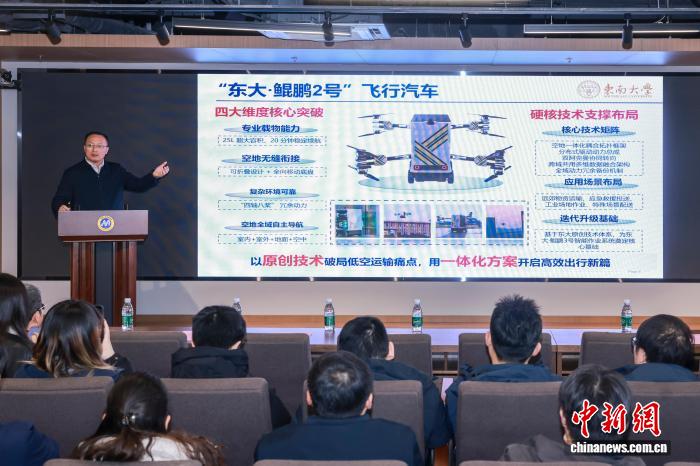 Jiangsu : pliante et plus flexible, la voiture volante « Dongda Kunpeng 2 » de l'Université du Sud-Est effectue un premier vol réussi à Nanjing