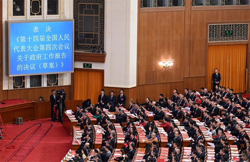 L'organe législatif national chinois tient la réunion de clôture de sa session annuelle