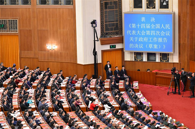 L'organe législatif national chinois tient la réunion de clôture de sa session annuelle