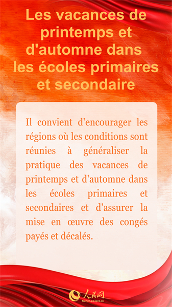 Les nouveaux termes dans le rapport d'activitédu gouvernement chinois 2026
