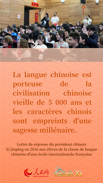 (Photo/Le Quotidien du Peuple en ligne)