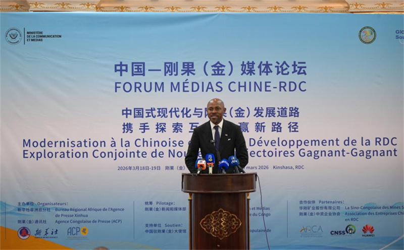 Le Forum médias Chine-RDC promeut les bénéfices mutuels et la coopération gagnant-gagnant