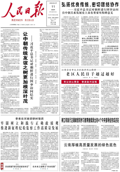 Le « Renmin Ribao »