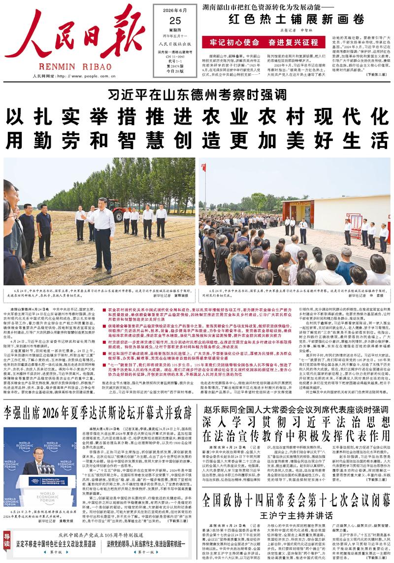 Le « Renmin Ribao »