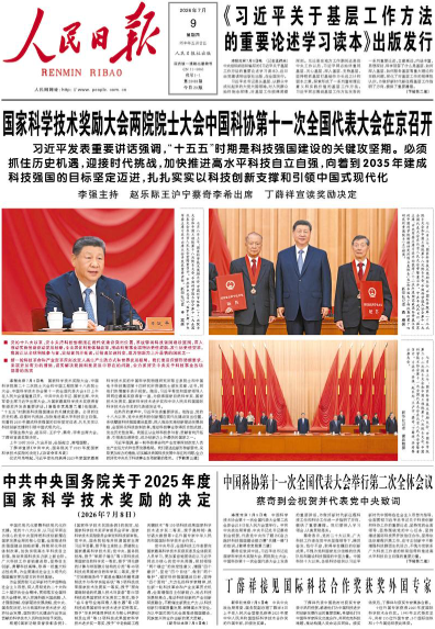 Le « Renmin Ribao »