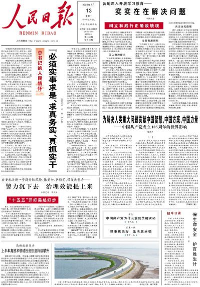 Le « Renmin Ribao »