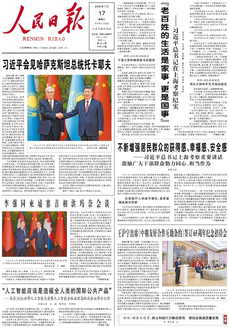 Le « Renmin Ribao »
