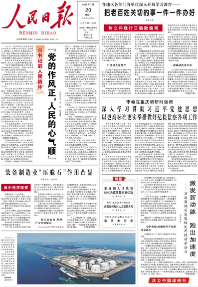 Le « Renmin Ribao »