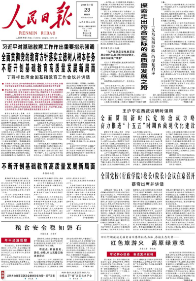 Le « Renmin Ribao »