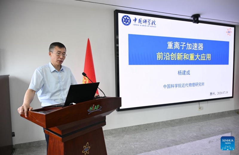 Guangdong : le HIAF, projet majeur d'infrastructure scientifique et technologique nationale, entre en phase d'essai à Huizhou