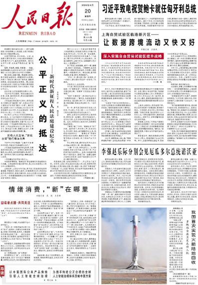 Le « Renmin Ribao »
