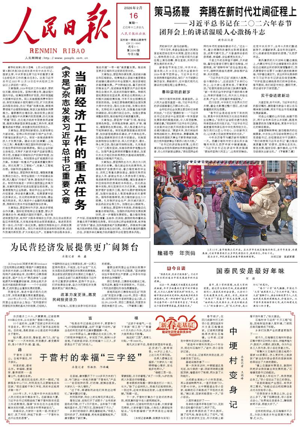 Le « Renmin Ribao »