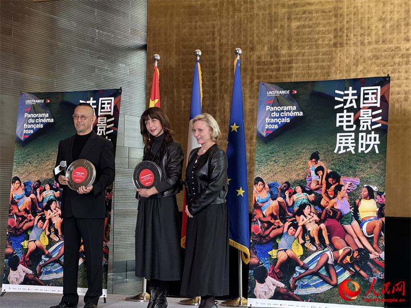 La conférence de presse d'ouverture du Panorama du cinéma français 2026 s'est tenue à Beijing