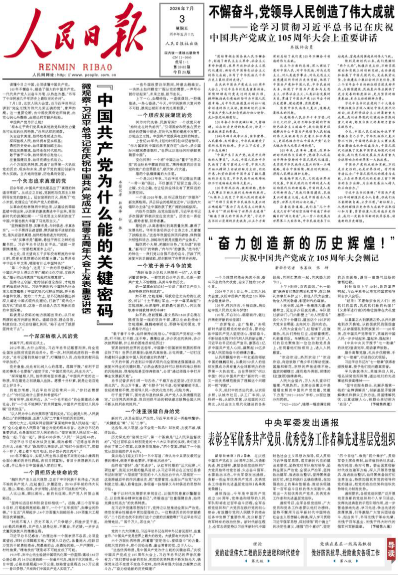Le « Renmin Ribao »