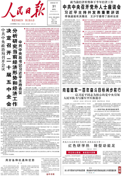 Le « Renmin Ribao »