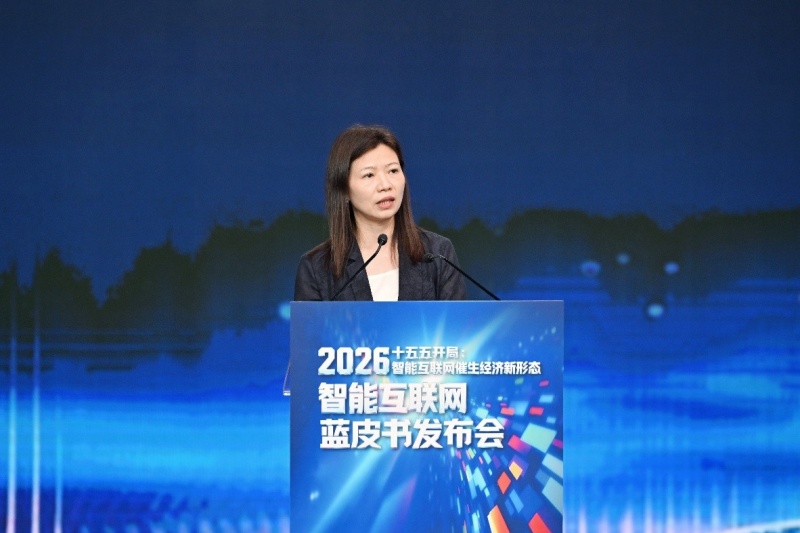 Le 3e Livre bleu sur l'Internet intelligent 2026 publié à Beijing