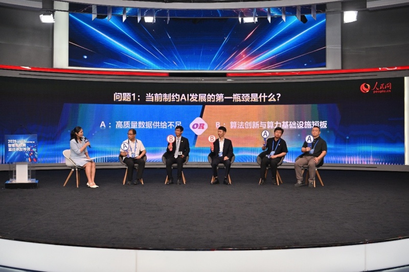 Le 3e Livre bleu sur l'Internet intelligent 2026 publié à Beijing