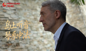 Fujian : à Gulangyu, l'orgue fait vibrer les échanges entre la Chine et la France