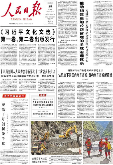 Le « Renmin Ribao »