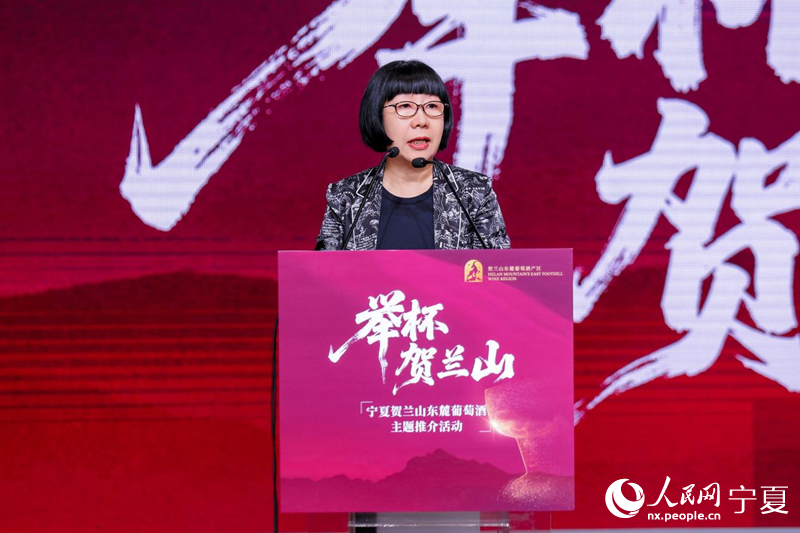 « Levons nos verres au mont Helan » : conférence de promotion des vins des contreforts orientaux du mont Helan du Ningxia
