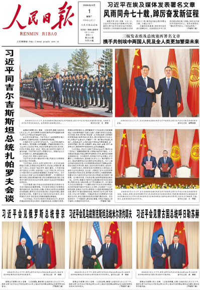 Le « Renmin Ribao »