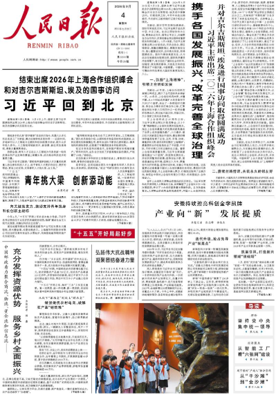 Le « Renmin Ribao »