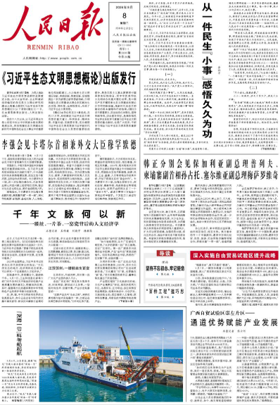 Le « Renmin Ribao »