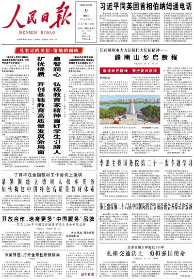 Le « Renmin Ribao »