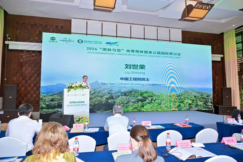 Hainan : le séminaire international sur les parcs nationaux de forêts tropicales humides s'est tenu à Baoting