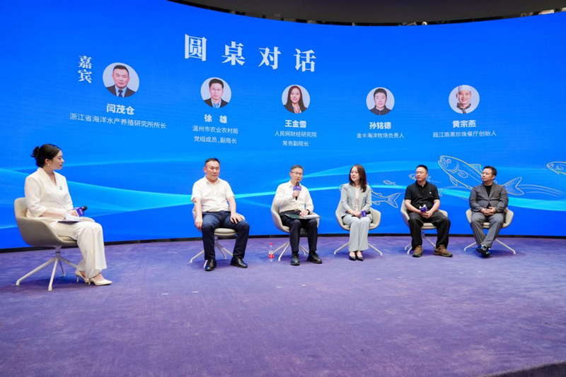 La conférence sur la promotion du développement de haute qualité de la filière de la grande courbine jaune de Wenzhou a eu lieu à Beijing