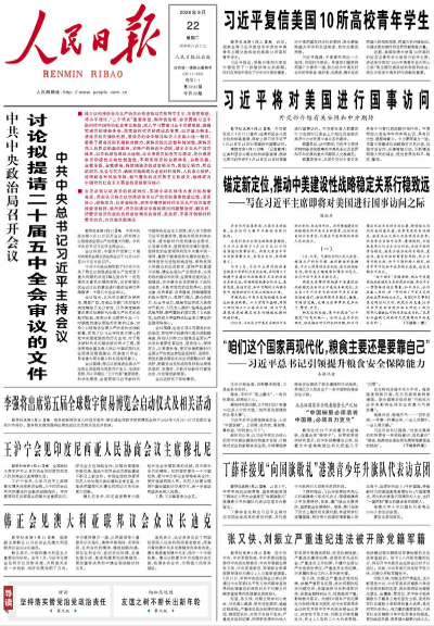 Le « Renmin Ribao »