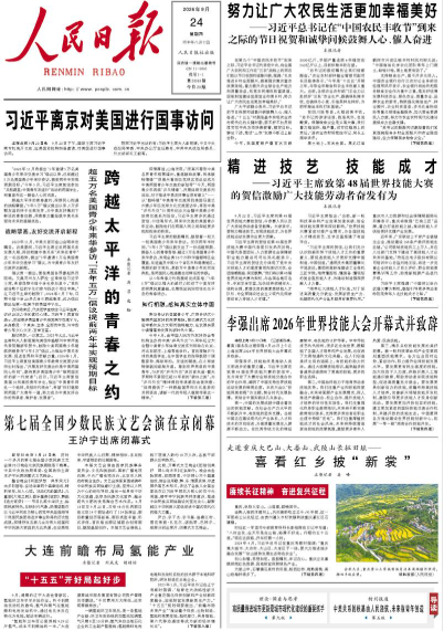 Le « Renmin Ribao »