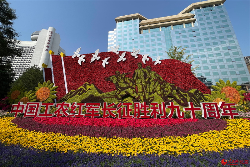 Dix séries d'expositions florales en 3D dévoilées le long de l'avenue Chang'an à Beijing