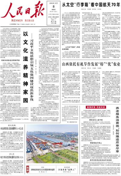 Le « Renmin Ribao »