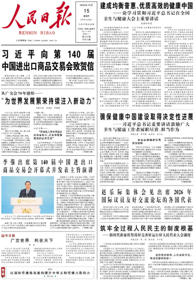 Le « Renmin Ribao »