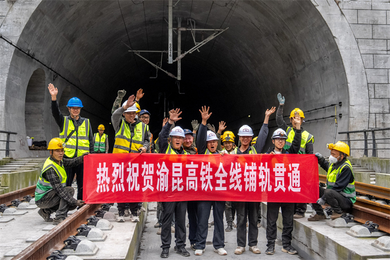 Fin de la pose des voies sur la ligne ferroviaire à grande vitesse Chongqing-Kunming