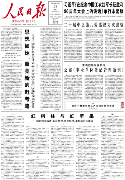 Le « Renmin Ribao »
